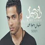 Ramy gamal sur yala.fm